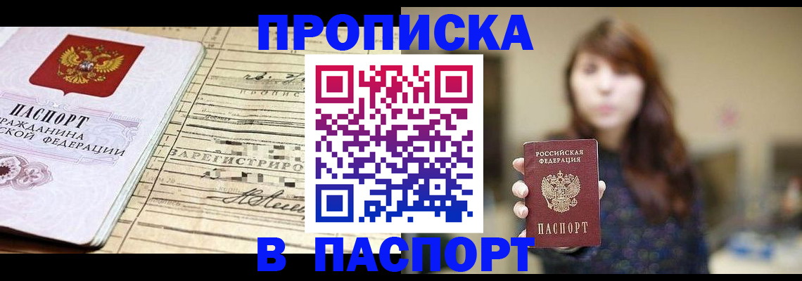 временная регистрация законно в Камызяке