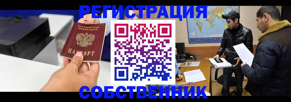 временная регистрация надежно в Камызяке