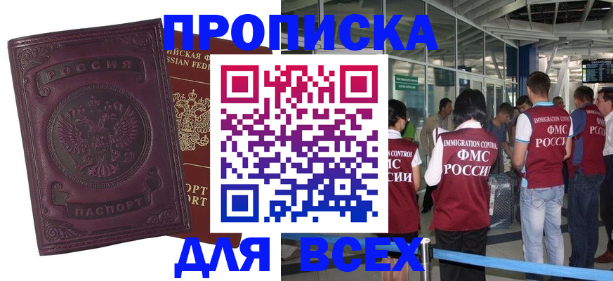 регистрация в Камызяке