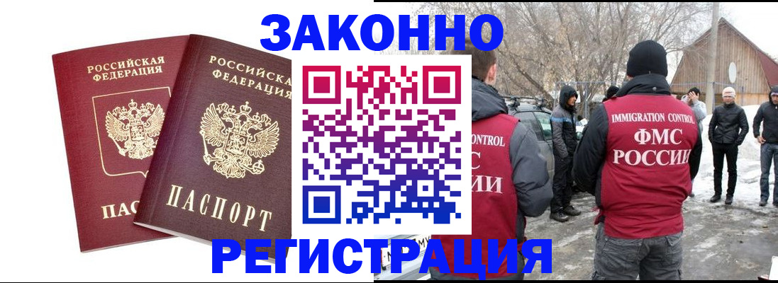 временная регистрация в Камызяке