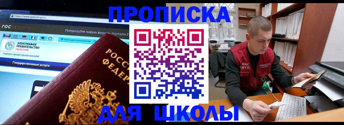 временная регистрация поиск в Камызяке